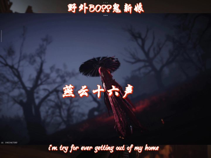 鬼新娘CG真的美爆了截图