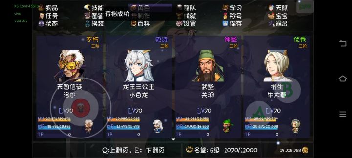斩天截图