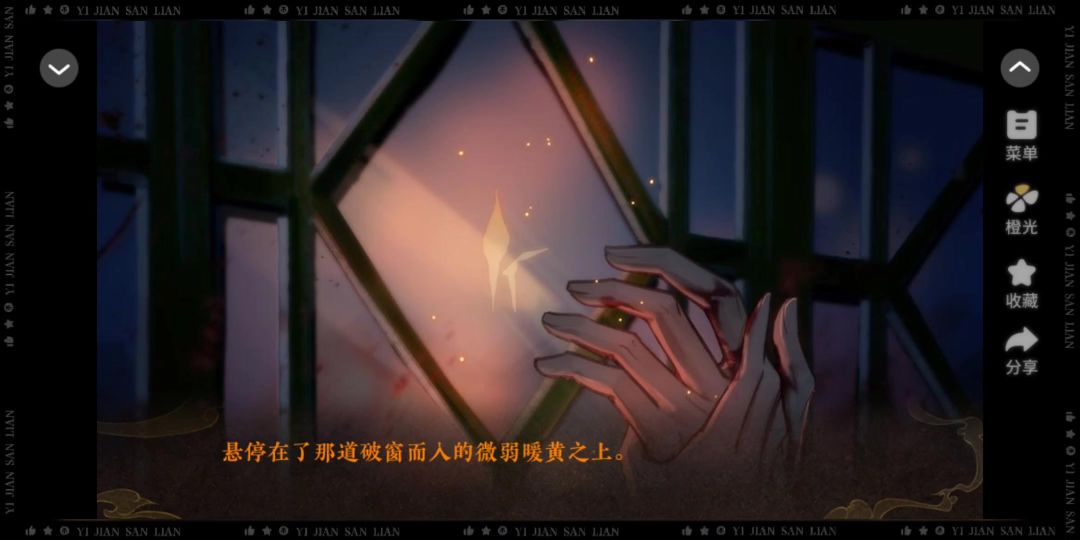 2.23 橙光 天下安宁截图