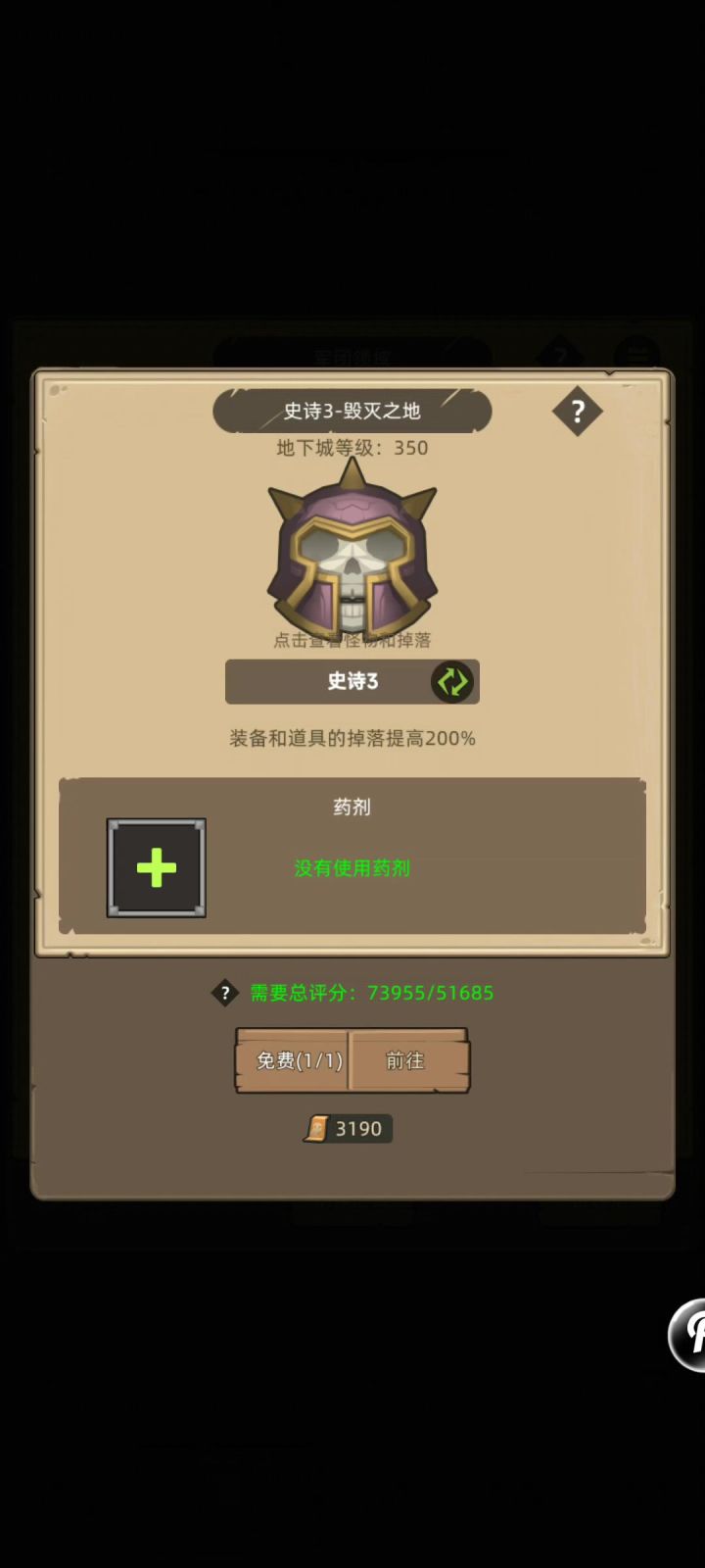 武僧-武道-7.3万毁灭之地自动战斗通关视频截图