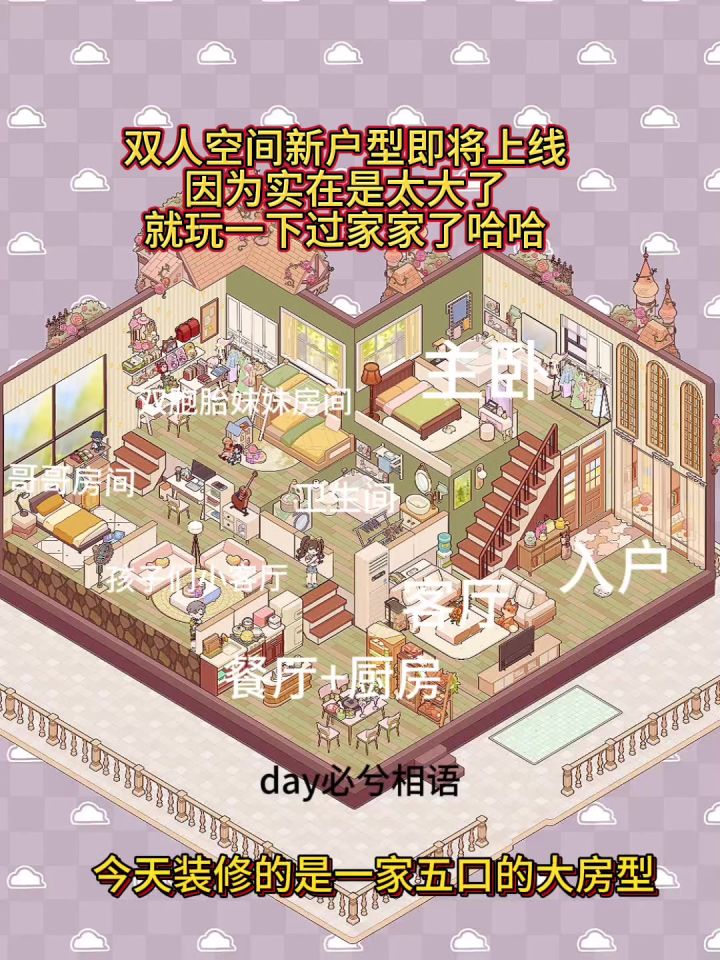 爱意小家装修截图