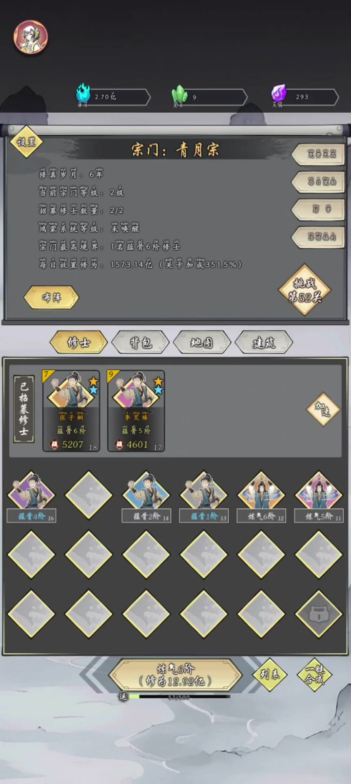 不到一天完成这样算超模还是低模？截图