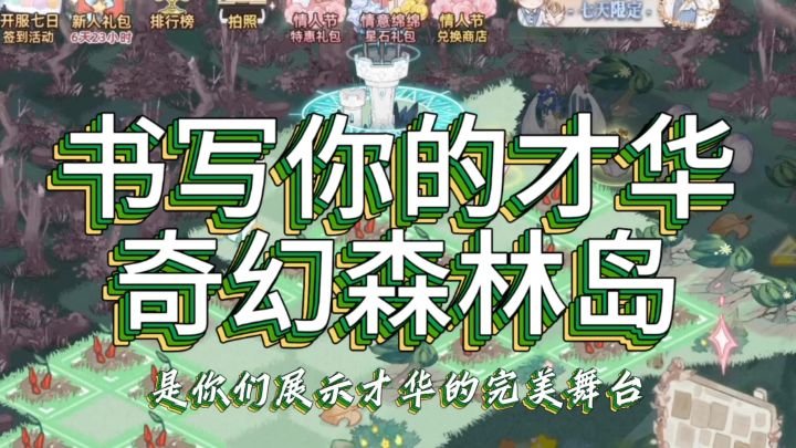 书写你的才华截图
