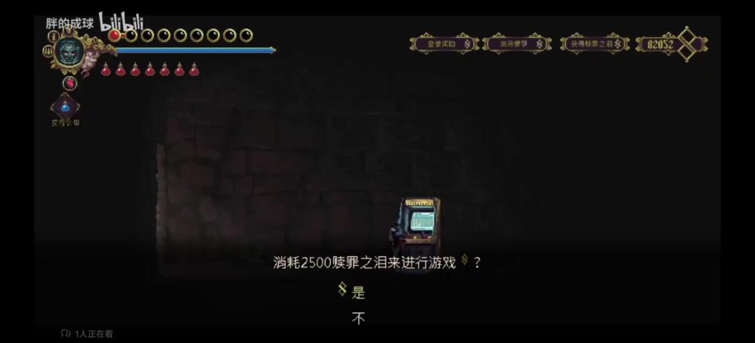 亵渎之池彩蛋游戏机攻略（两个隐藏皮肤）截图