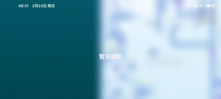 我不小心死档了截图