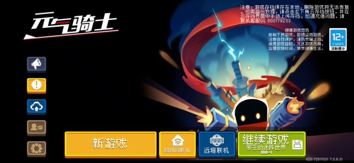 警一邪王百层结算截图