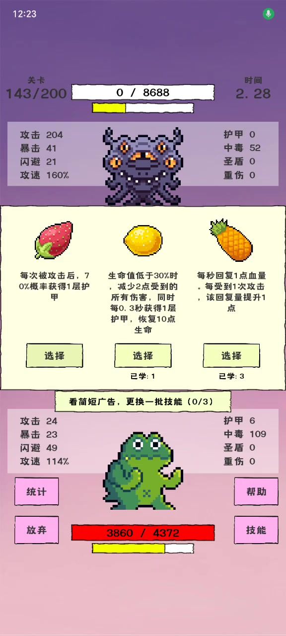 牢玩家无装备不训练不看广告初始角色通关破碎世界143~200实录截图
