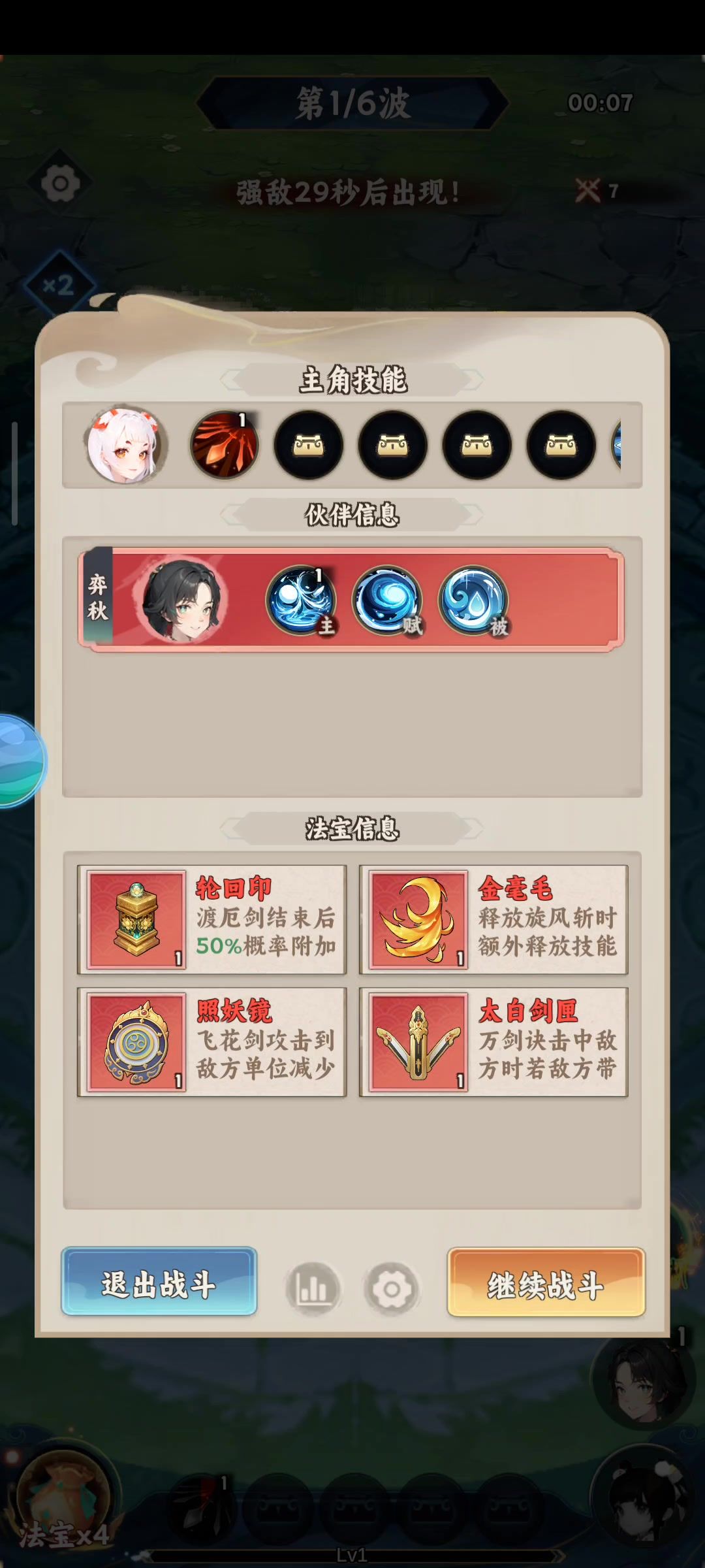 第四天打卡截图