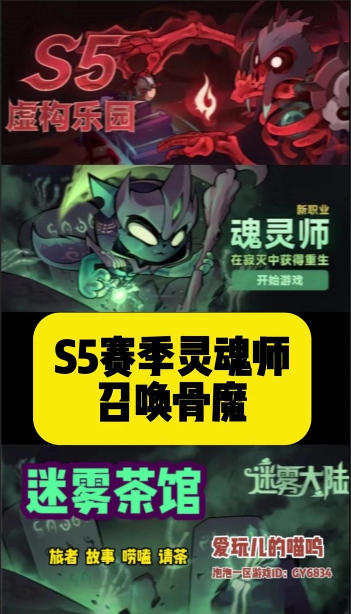 gai溜子,跟着骨魔混截图