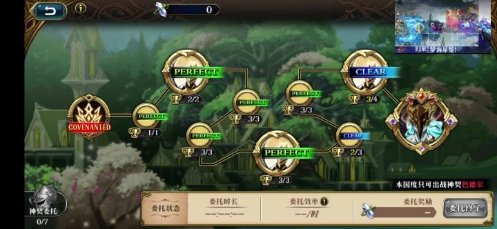索尼娅单挑巴德尔3-1截图