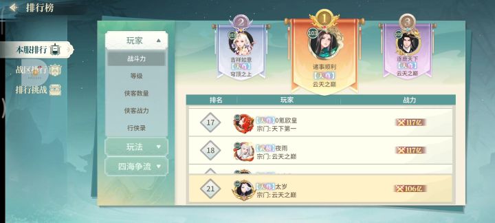 纪念一下一起玩过来的小伙伴截图