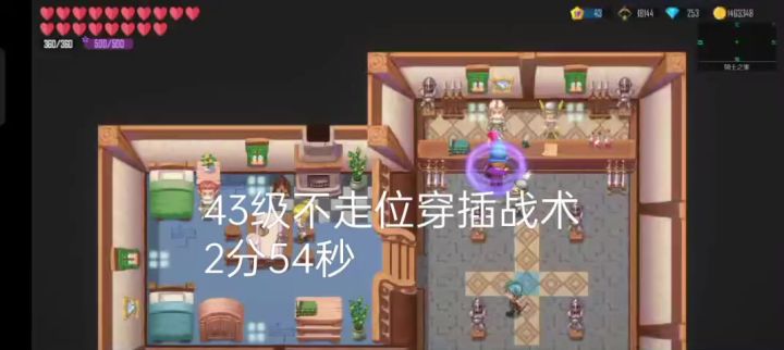 43级不走位穿插战术2分54秒骑士四截图