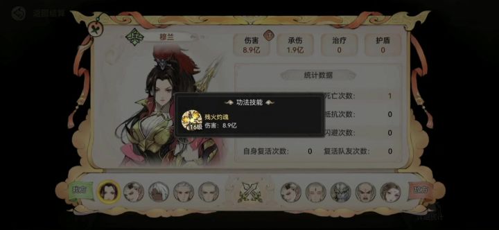 娱乐评测:论仙界新功法的影响--穆兰的春天截图
