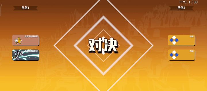 弹丸之争人机模式(速推)截图