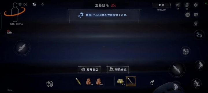 单人极限截图