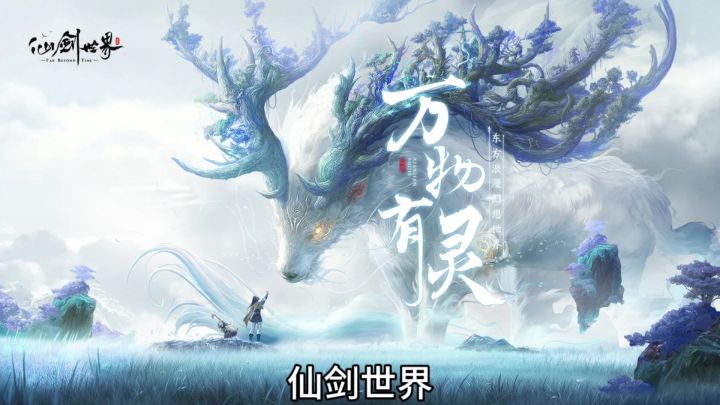 在此一个万物有灵,东方浪漫幻想世界,邀约有缘人一路同行截图