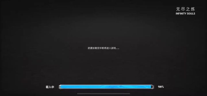 ios进不去大世界？手把手教你在大世界驰骋。截图