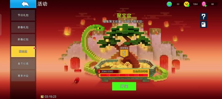 抽奖截图