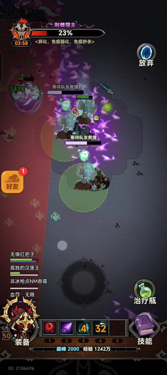 哎呀,好奇怪,为什么我的冰枪没有伤害截图