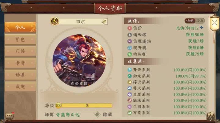 终于50万收集啦截图