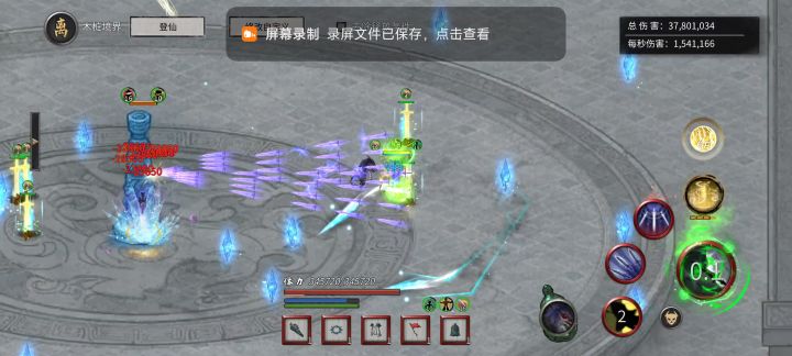 枪身法➕疾风剑截图