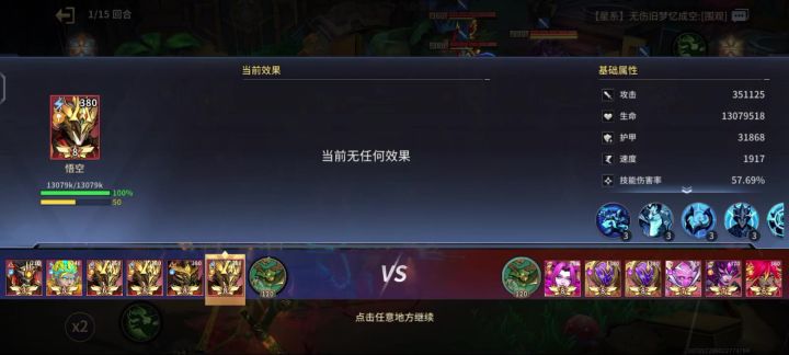 猴神截图
