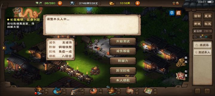 星云初长成截图
