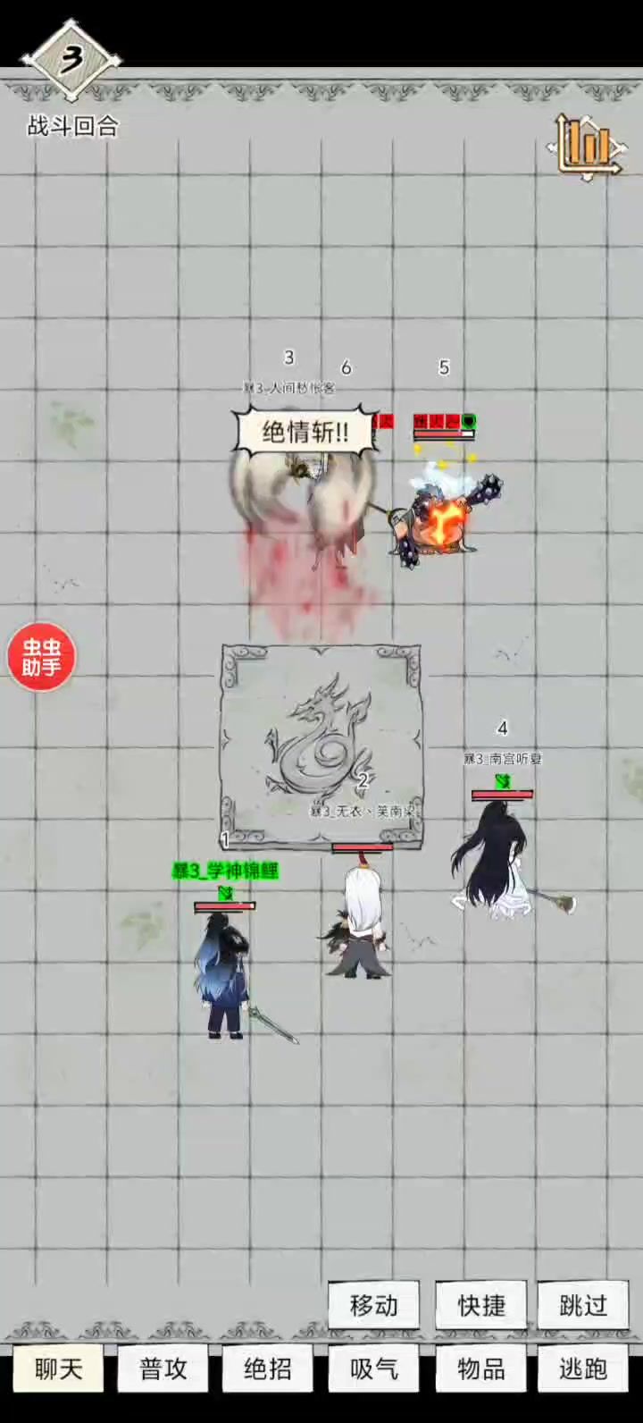 三尸能控韧性截图