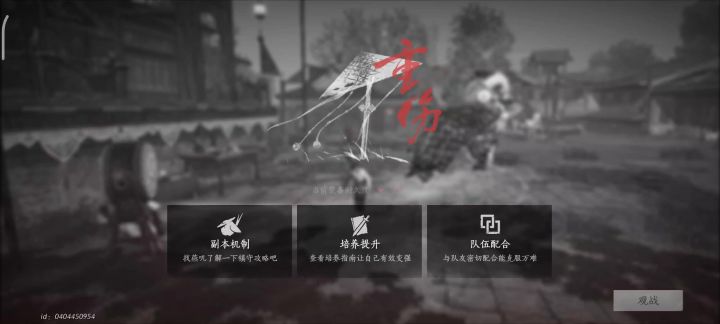 别复活我了行不行？截图