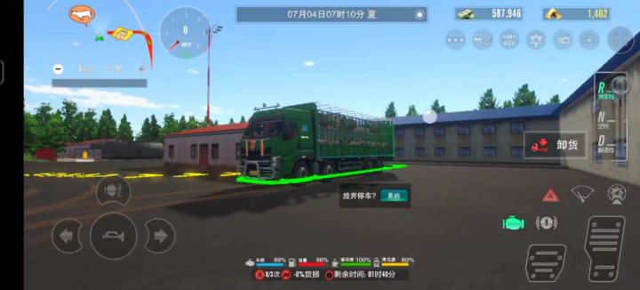 只有我喜欢第一视角停车吗截图