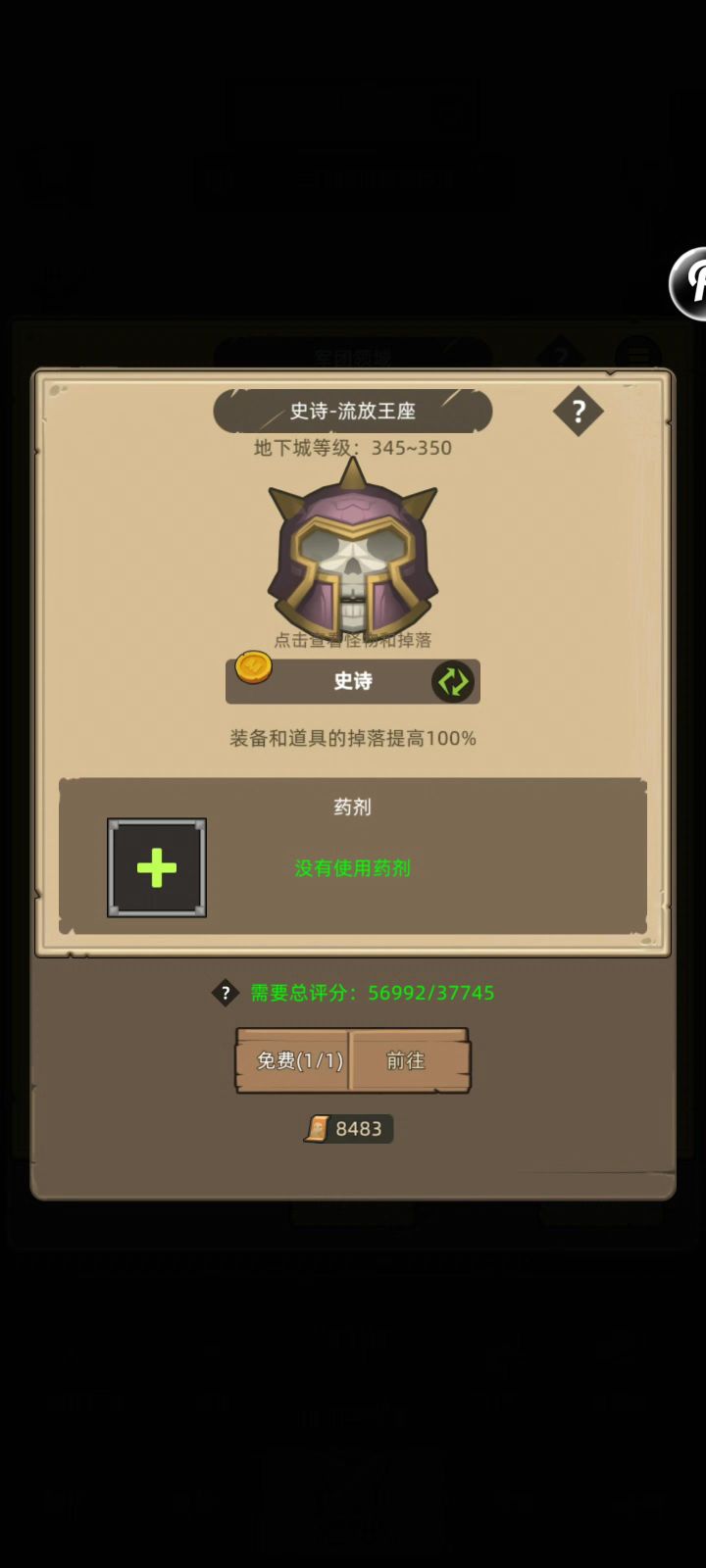 武僧-武道-5.6万史诗流放王座通关视频截图