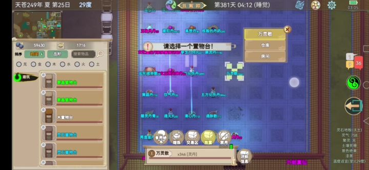 批量淬炼教程截图