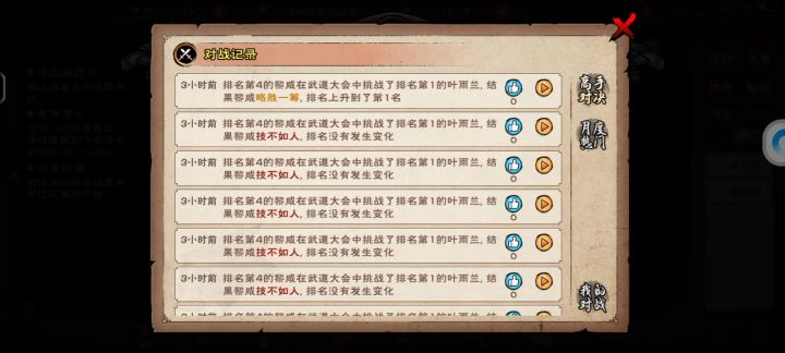 _(:з」∠)_截图