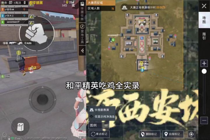和平精英实录两把鸡截图