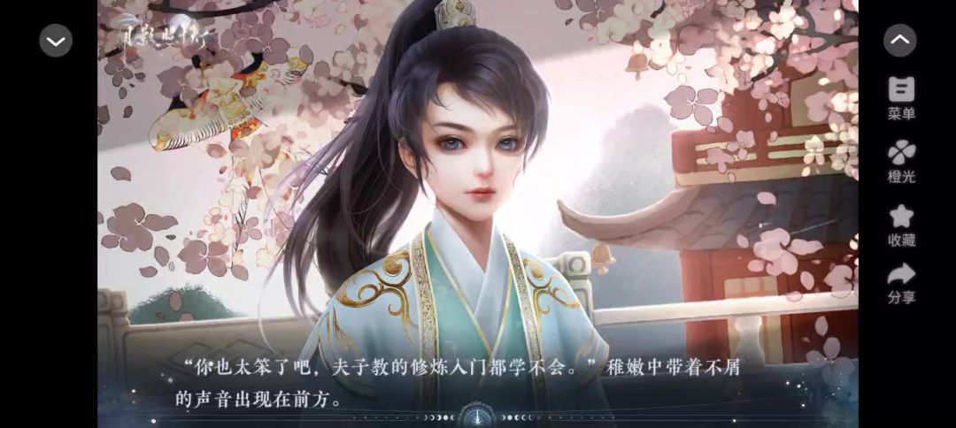 月影照千灯2.28截图