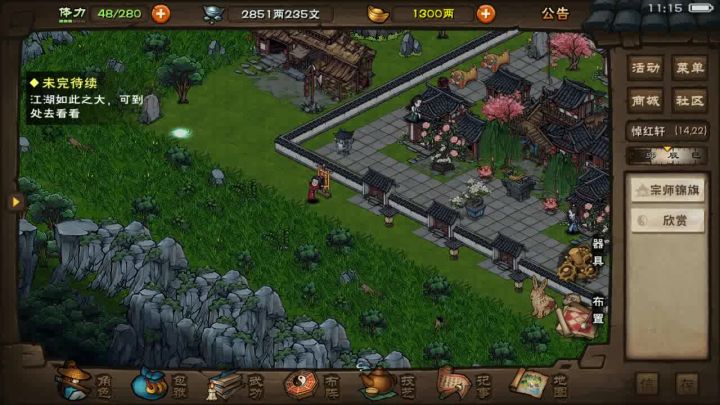 柳如意首紫神脉-保底紫洗脉4508丹四紫截图