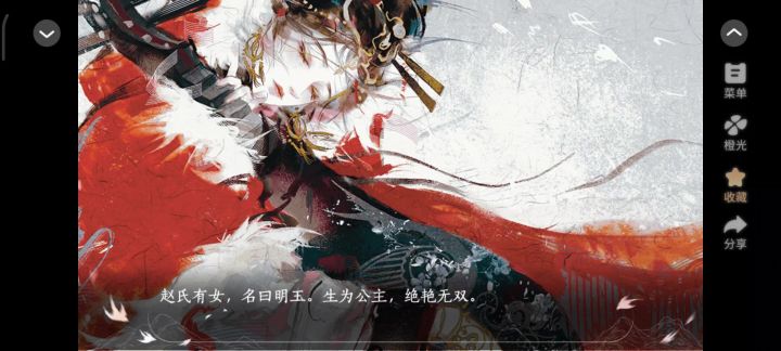 24祸国公主重生了截图
