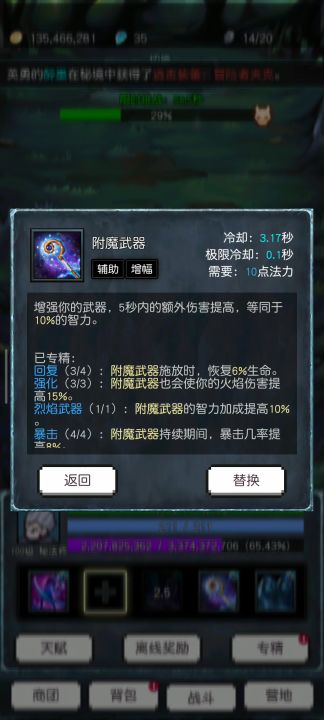 平民向火法500层攻略截图