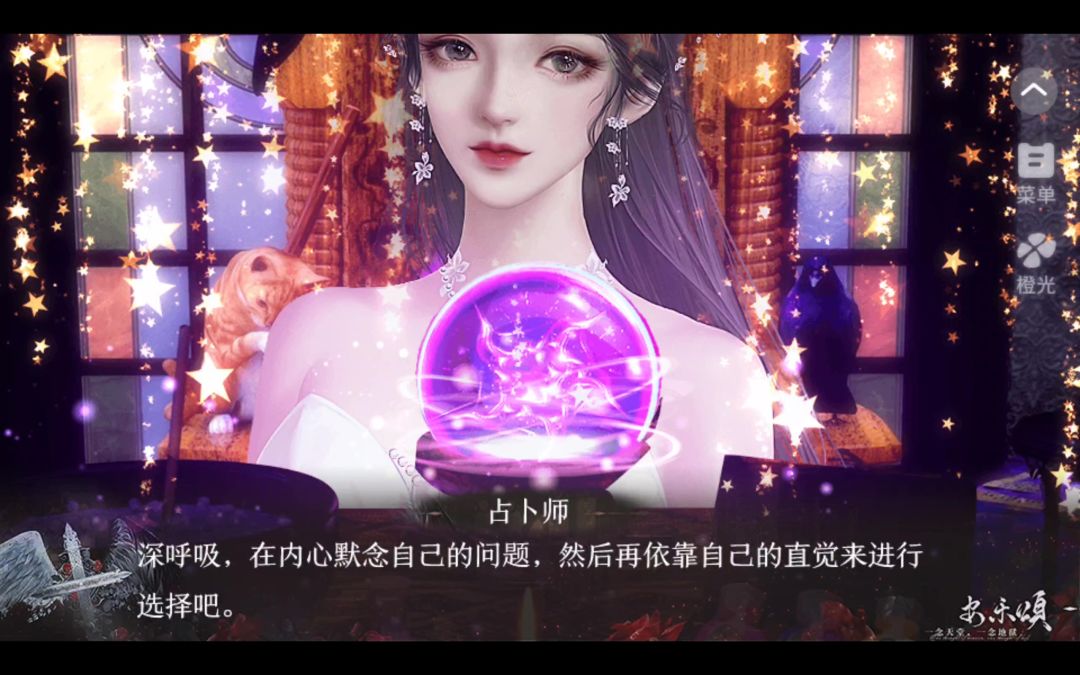 3.2安乐颂截图