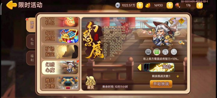 一回合黄符于吉截图