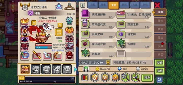 美味小妹妹测评截图