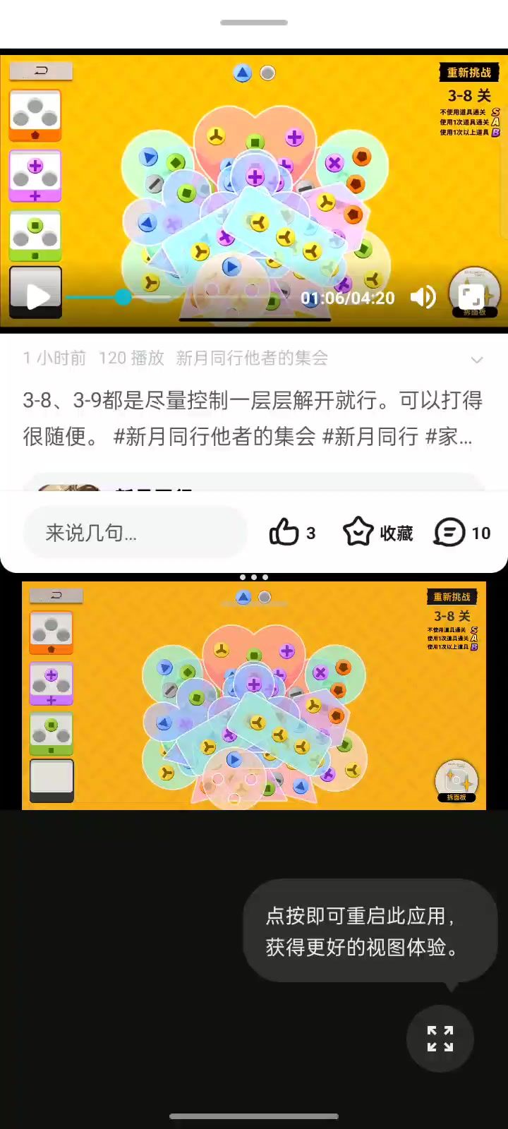 原来大家的游戏是不一样的截图