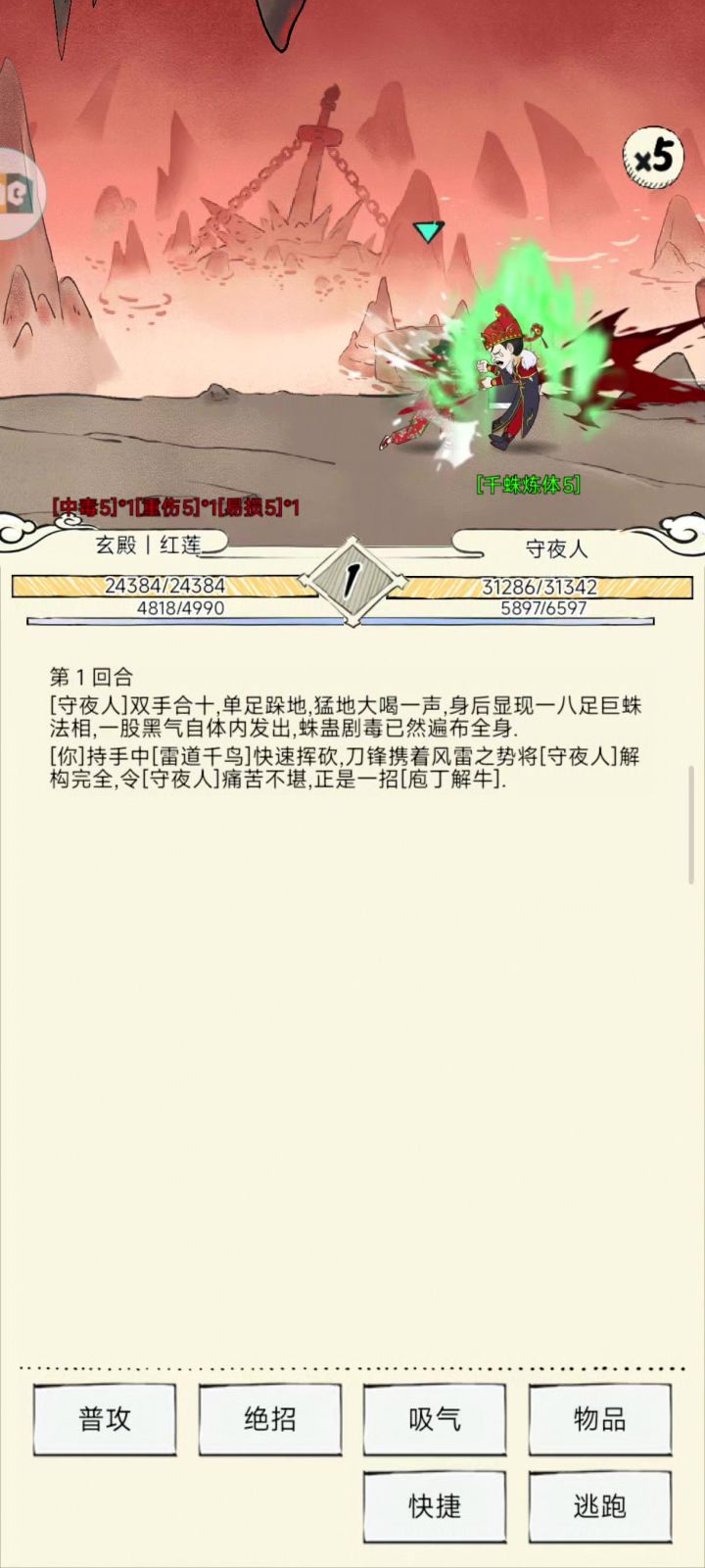 18万对阵接近50万截图