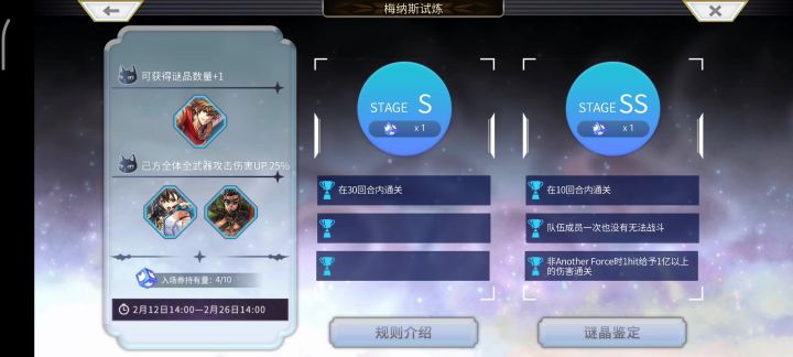 4个月才过梅纳斯SS。发个庆祝一下。截图