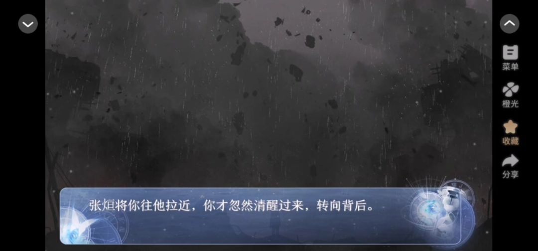 橙光：归海而已截图