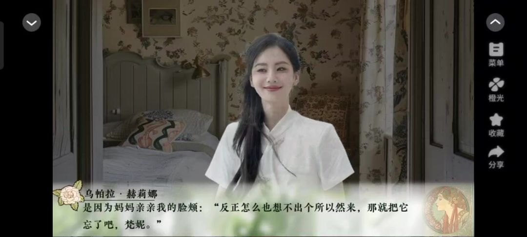 2.28兔子的本质是流浪截图