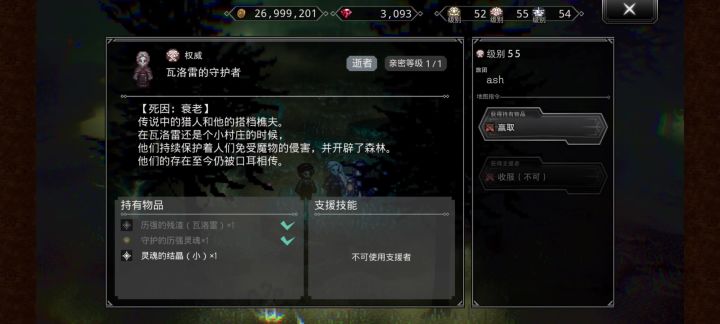 边狱 瓦洛雷的守护者 4t稳定轴截图