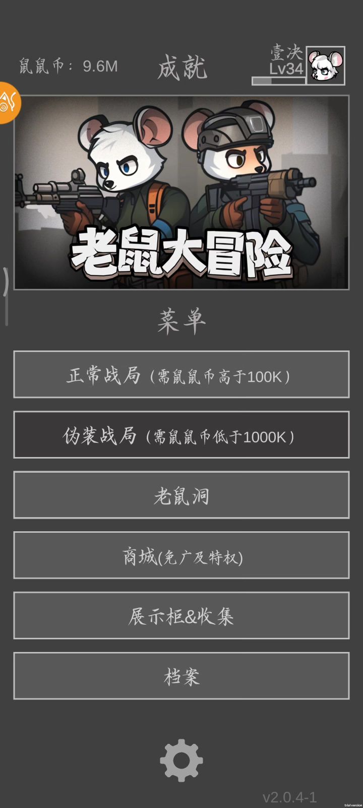 我想要机😭密截图