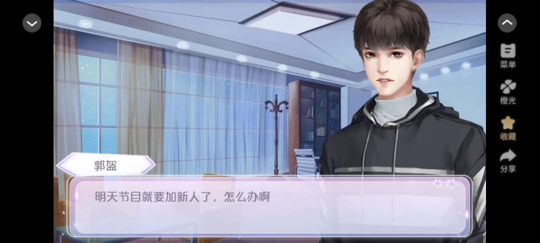 真人秀之宅世界截图