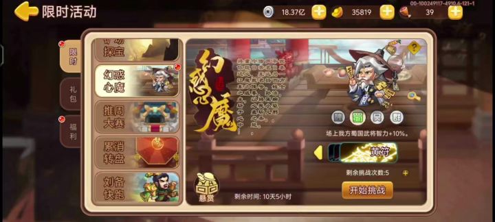 有时候会失败，也不知道为啥截图